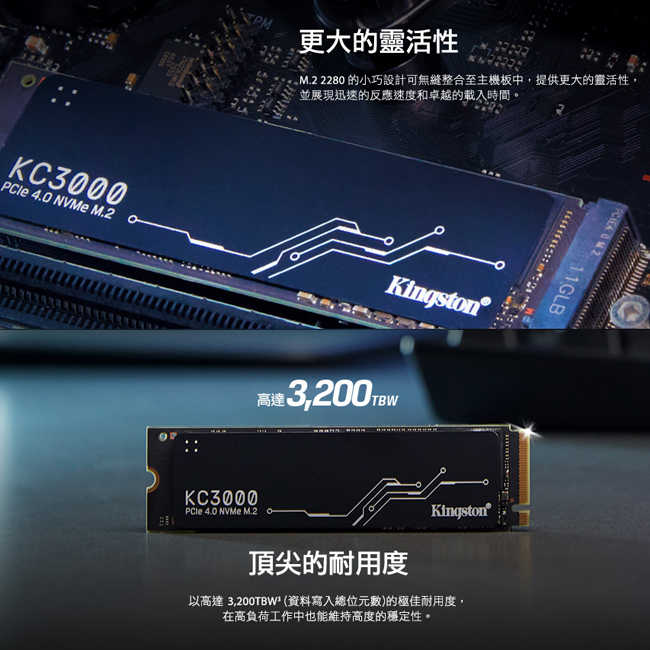 金士頓 Kingston KC3000 1TB PCIe 4.0 NVMe M.2 SSD 固態硬碟