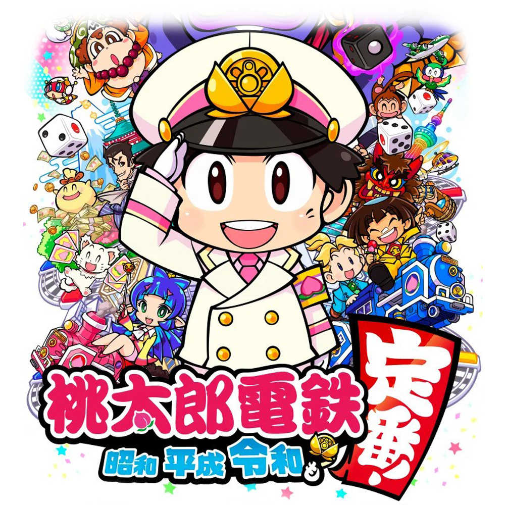 【現貨】任天堂 NS Switch《桃太郎電鐵 ~昭和 平成 令和 也是定番！~》中文版 遊戲片