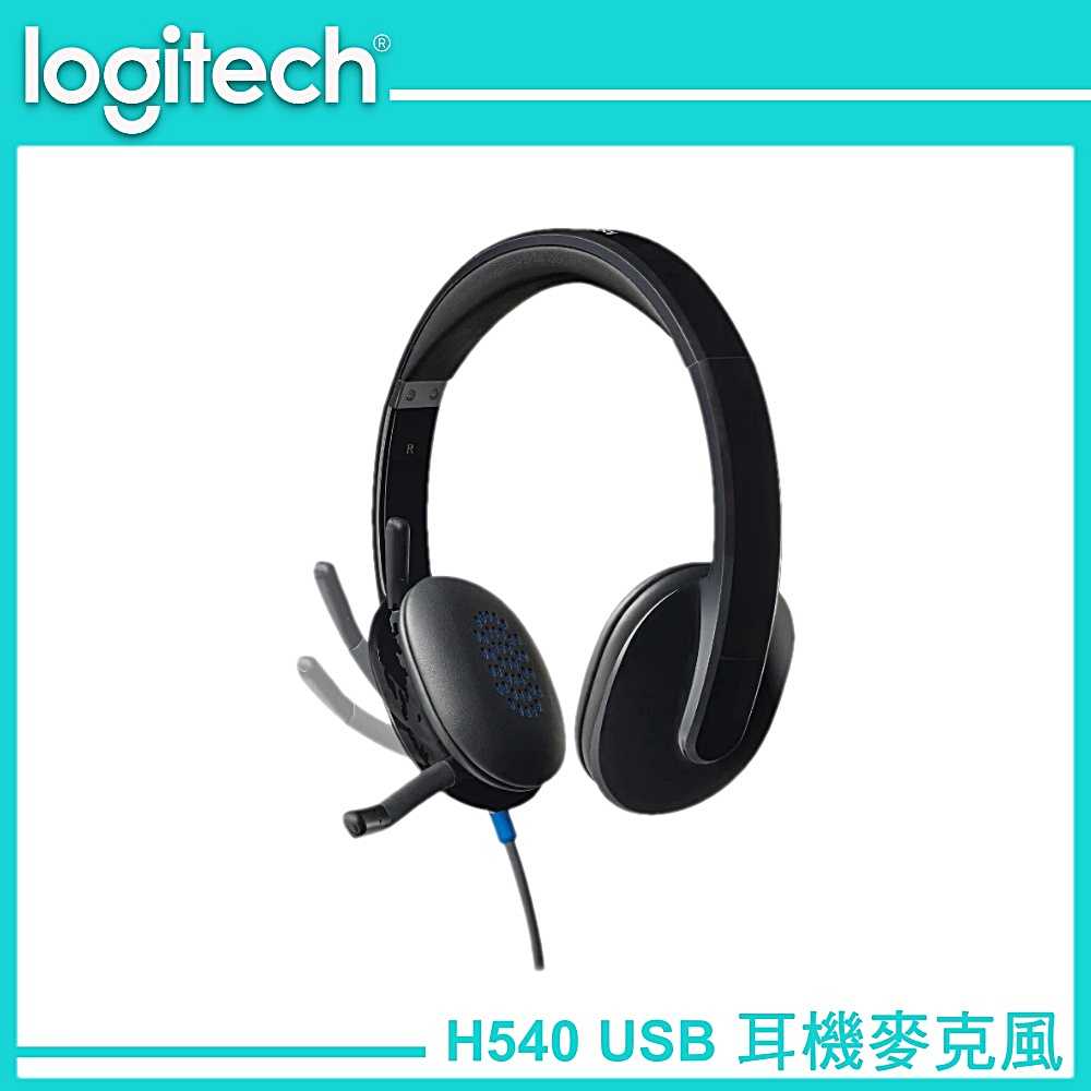 Logitech 羅技 H540 USB 耳機麥克風
