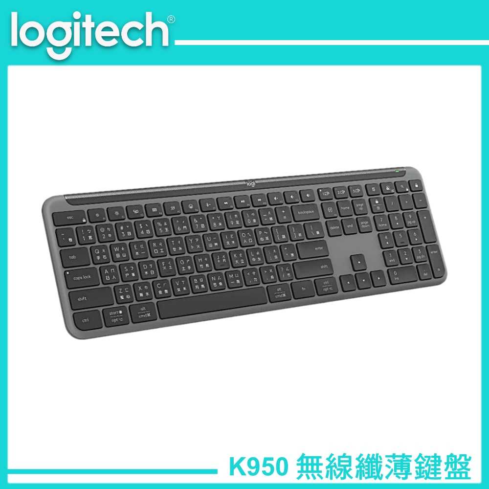 Logitech 羅技 K950 無線纖薄鍵盤