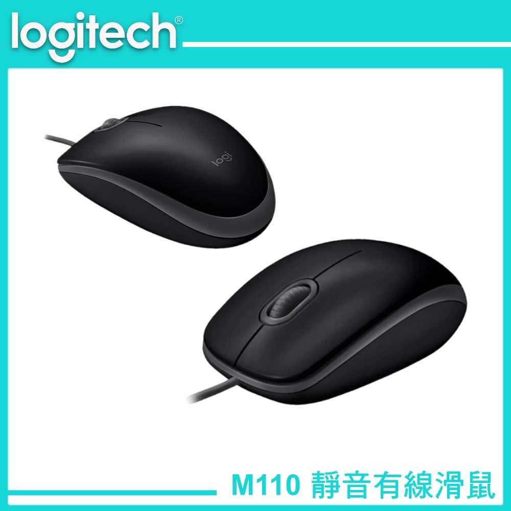 Logitech 羅技 M110 靜音滑鼠