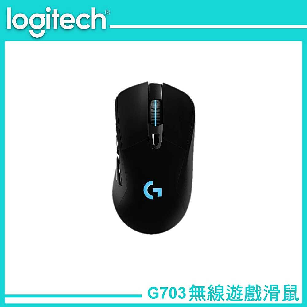 Logitech G 羅技 G703 LIGHTSPEED 無線電競滑鼠