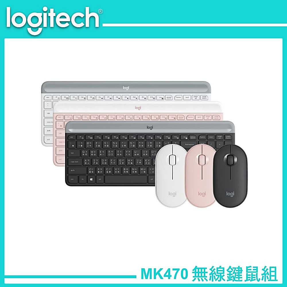 Logitech 羅技 MK470 超薄無線鍵鼠組