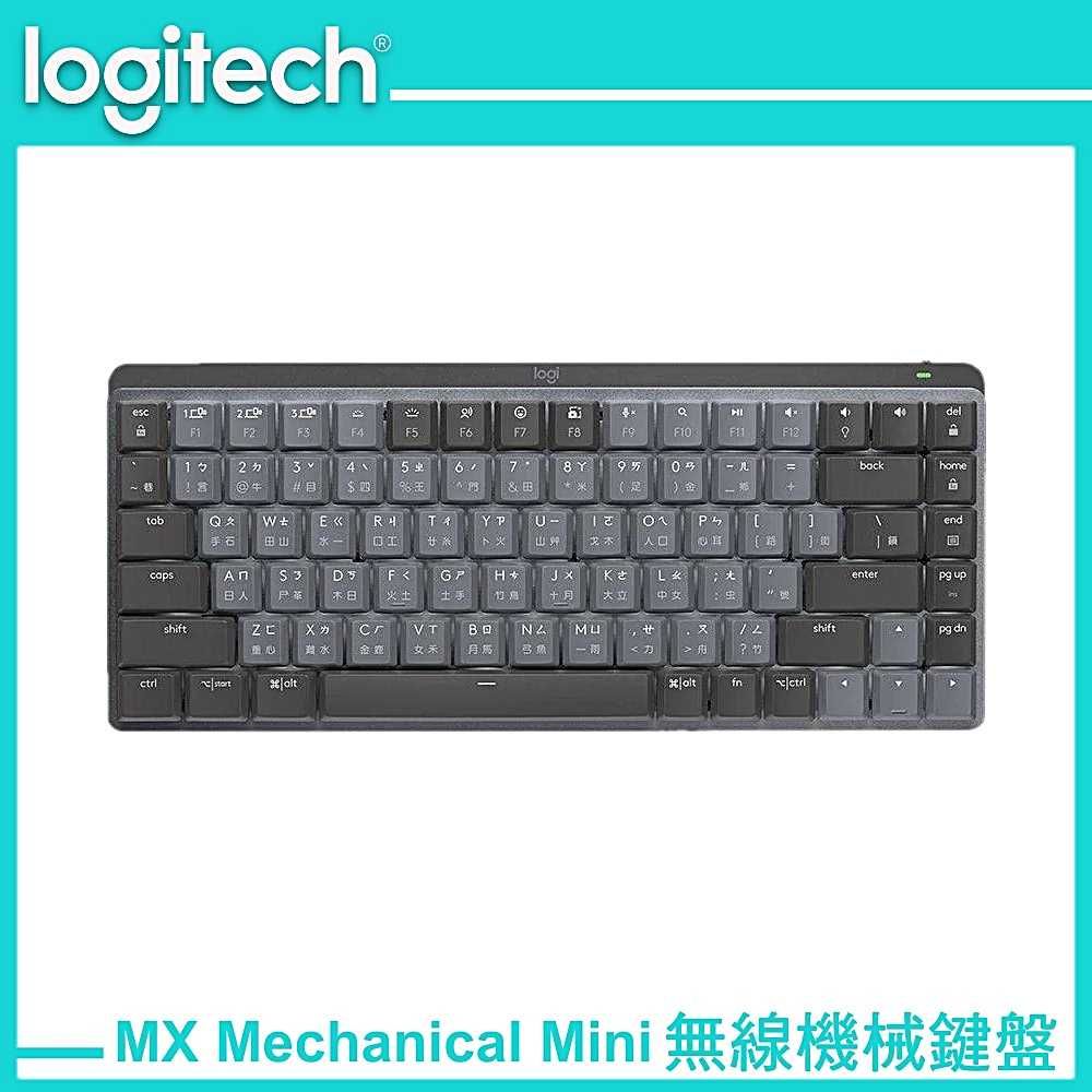 Logitech 羅技 MX Mechanical Mini 無線智能機械鍵盤 茶軸