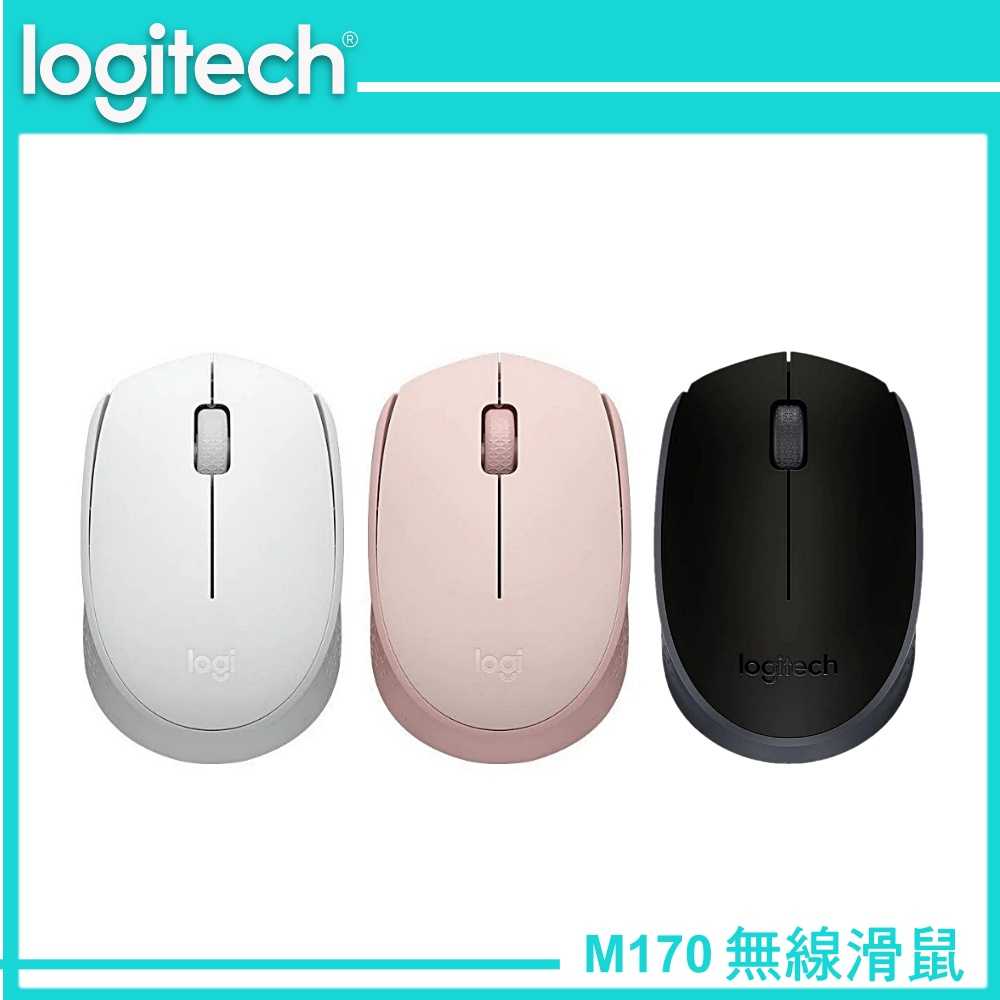 Logitech 羅技 M170 無線滑鼠 黑/玫瑰粉/珍珠白