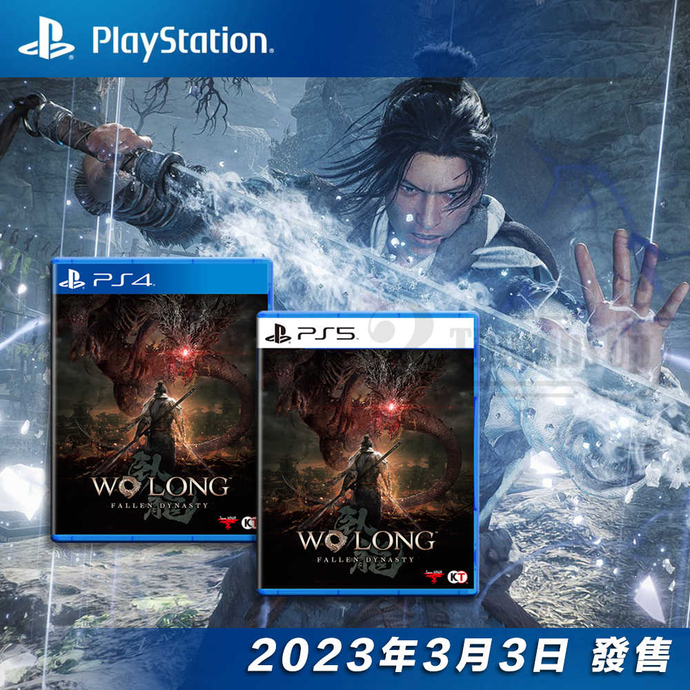 【現貨】PS4 PS5《臥龍：蒼天隕落》一般版 特典 光榮 三國 動作遊戲 中文版 KOEI 公司貨