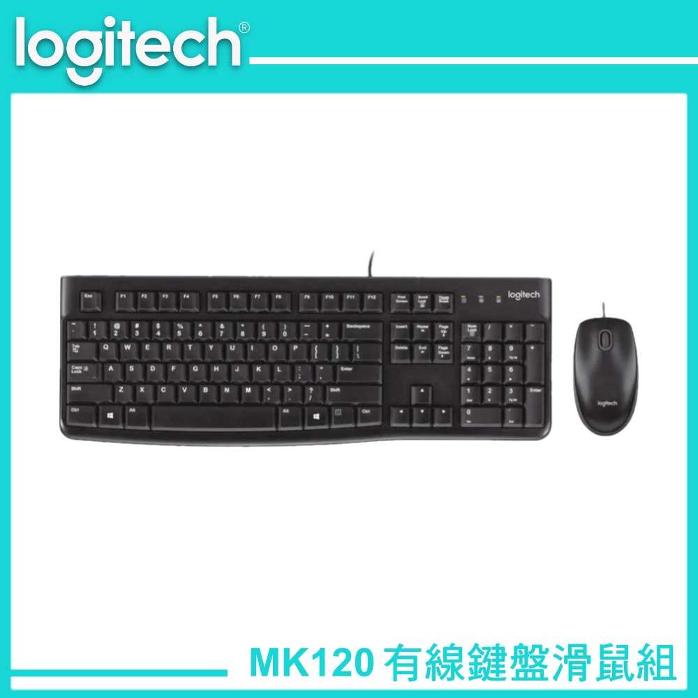 Logitech 羅技 MK120 有線鍵盤滑鼠組 鍵鼠組