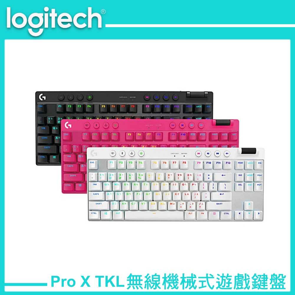 Logitech 羅技 G PRO X LIGHTSPEED 無線機械式 TKL 遊戲鍵盤