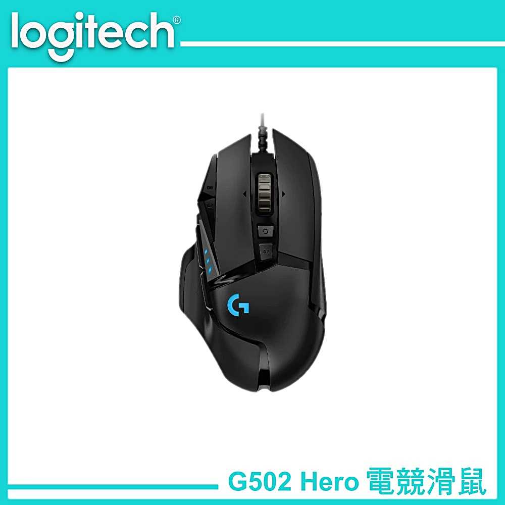 Logitech G 羅技 G502 Hero 電競滑鼠