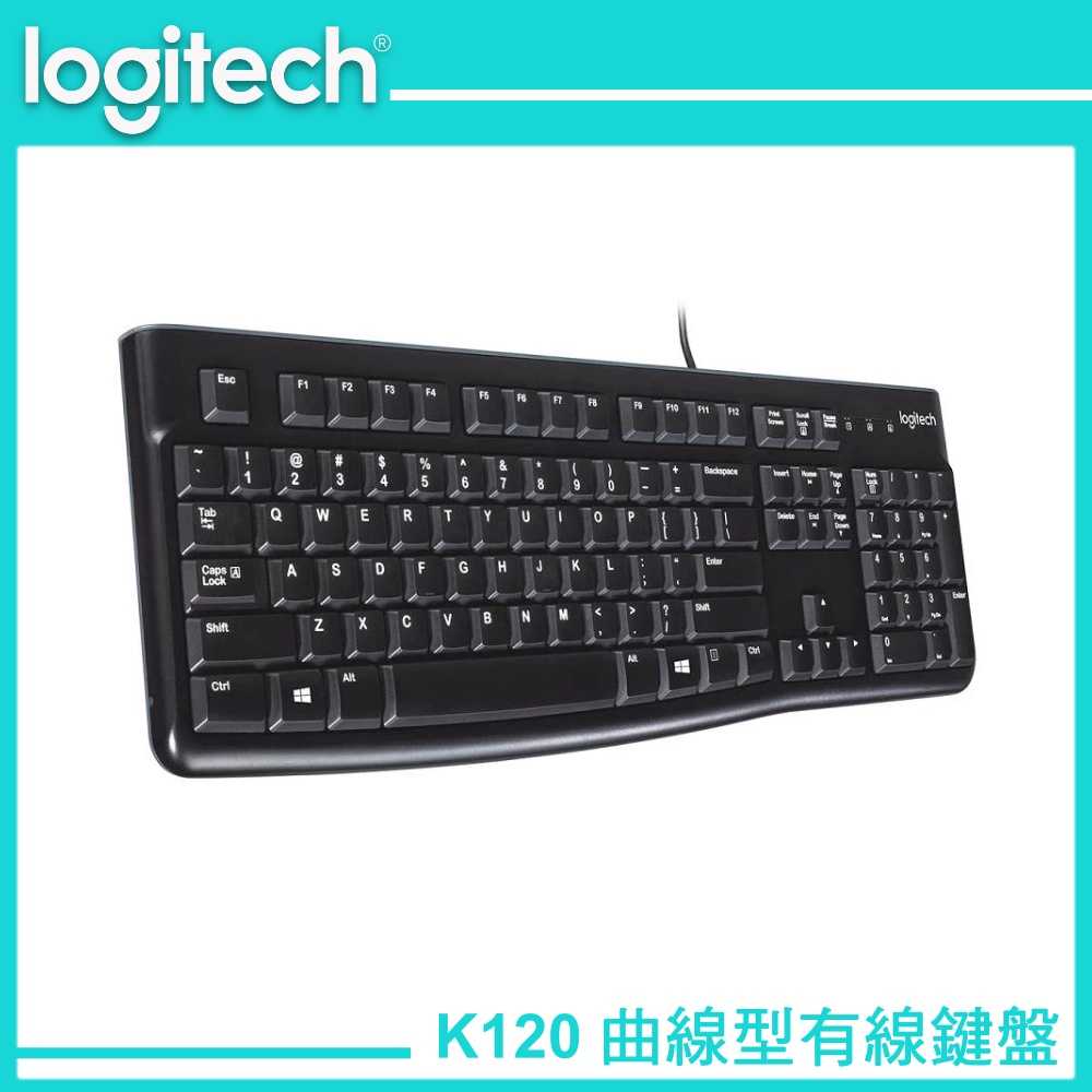 Logitech 羅技 K120 有線鍵盤 即插即用