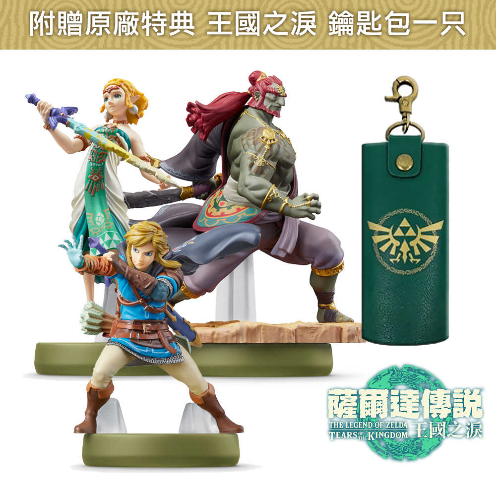 【現貨】任天堂 Switch amiibo 薩爾達傳說 王國之淚 薩爾達 加儂多夫 組合