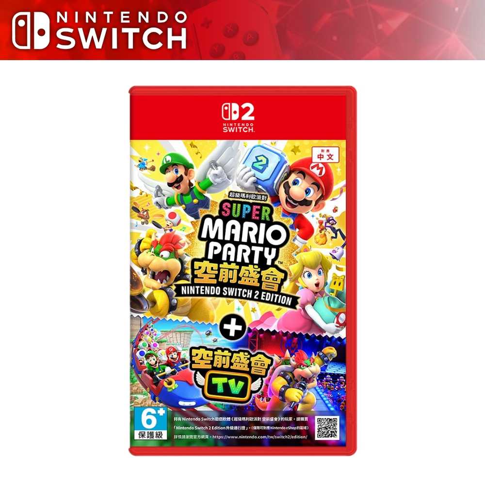 預購 任天堂 NS2 Switch2 超級瑪利歐派對 空前盛會 Edition 中文版 遊戲片 公司貨 預計7-9月發售