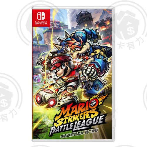 【現貨】任天堂 Switch 瑪利歐激戰前鋒 Mario Strikers 戰鬥聯賽 瑪利歐足球