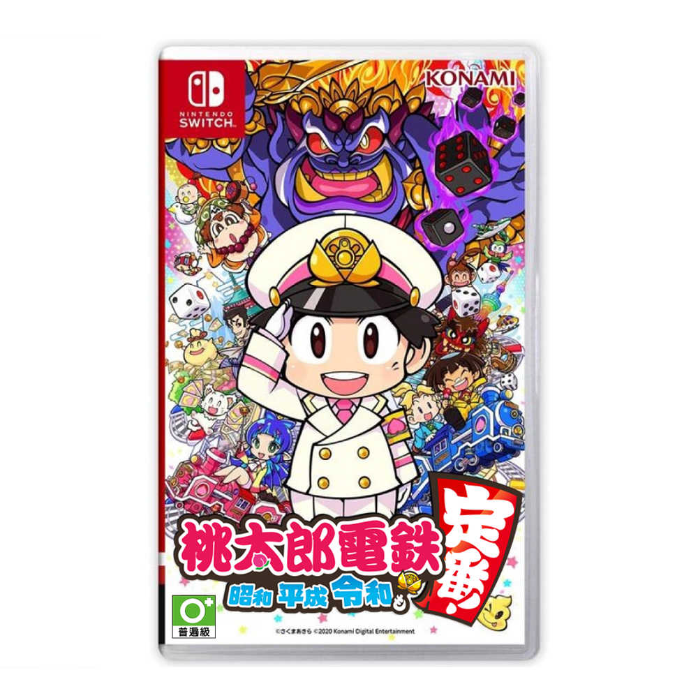 【現貨】任天堂 NS Switch《桃太郎電鐵 ~昭和 平成 令和 也是定番！~》中文版 遊戲片