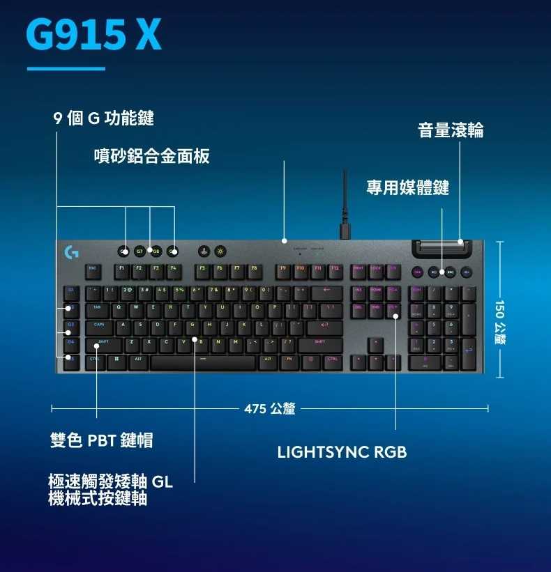 LOGI-G915-12