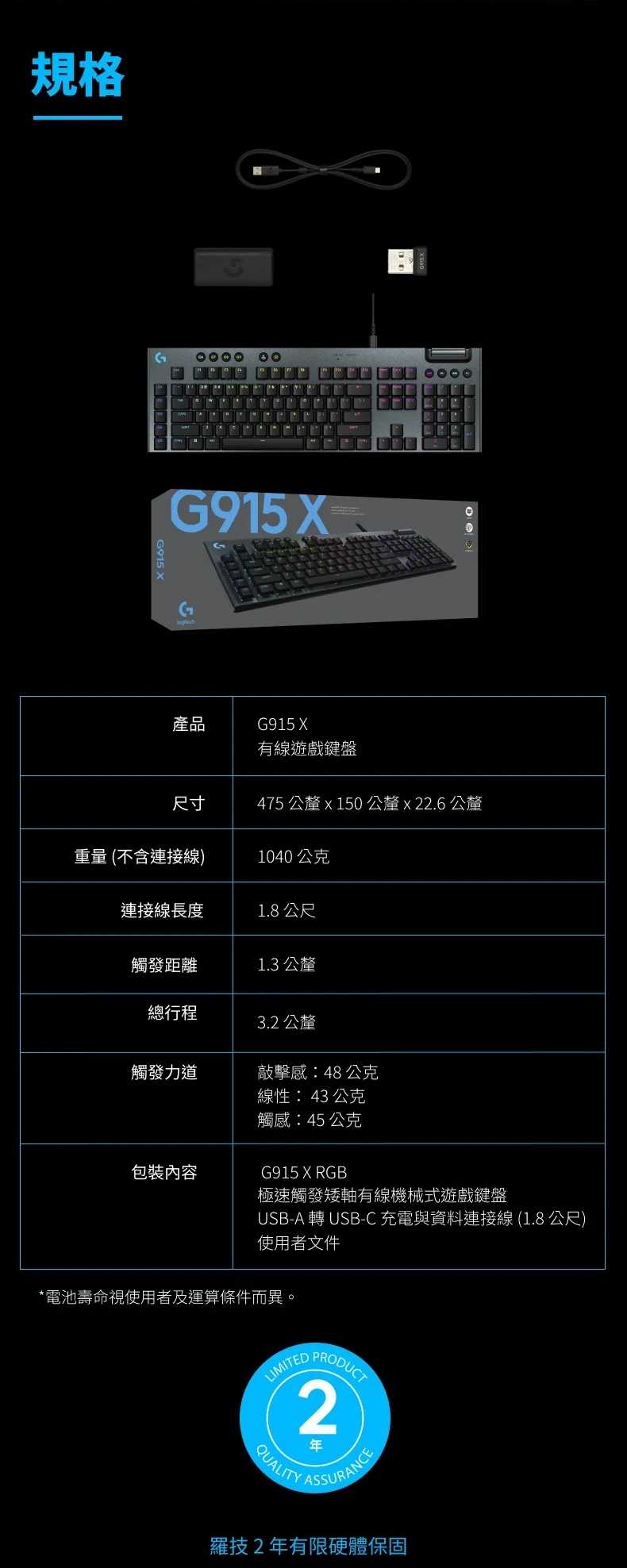 LOGI-G915-13