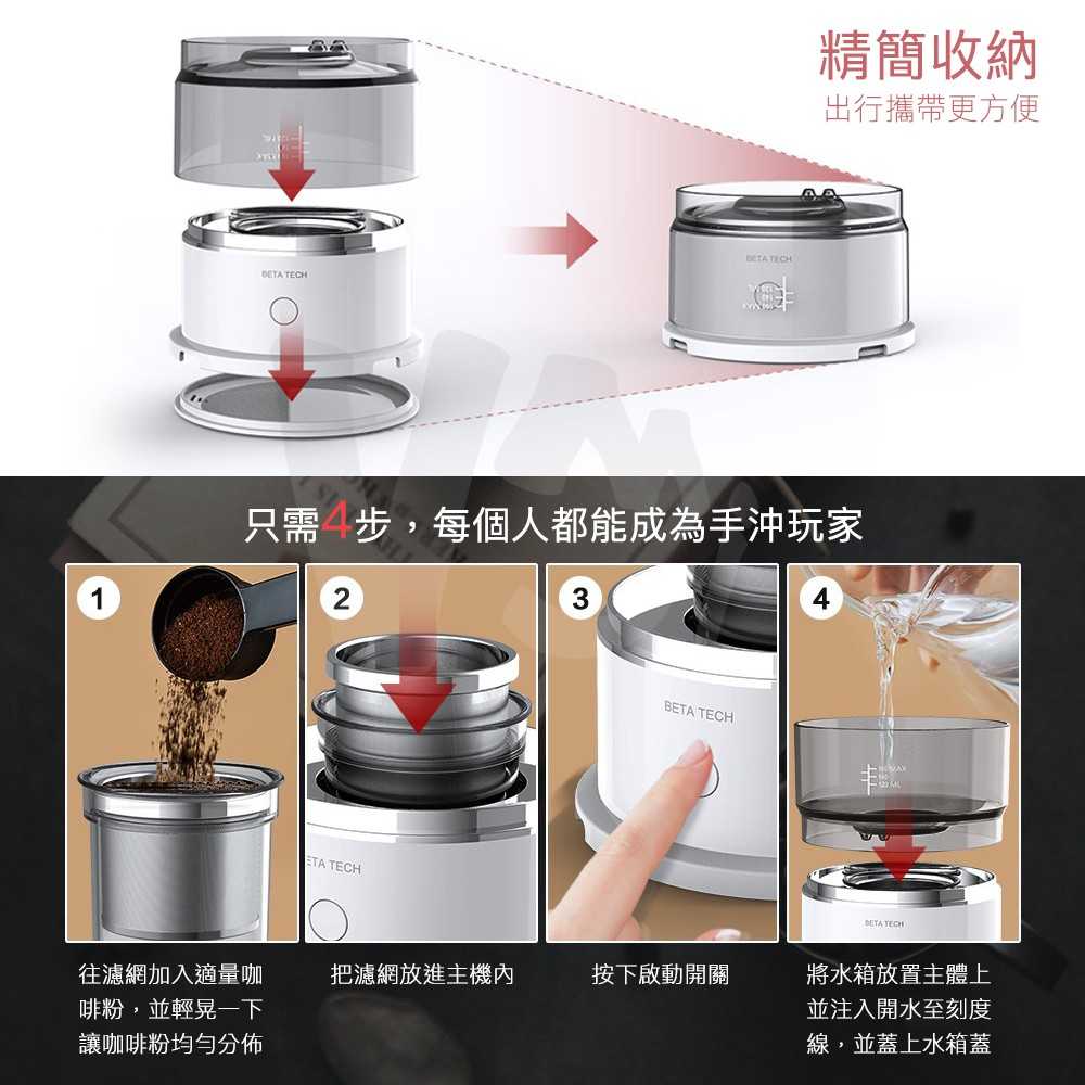 迷你 仿手沖咖啡機 美式咖啡機 便攜 定時定量 易清洗 不銹鋼濾網 旋轉咖啡機