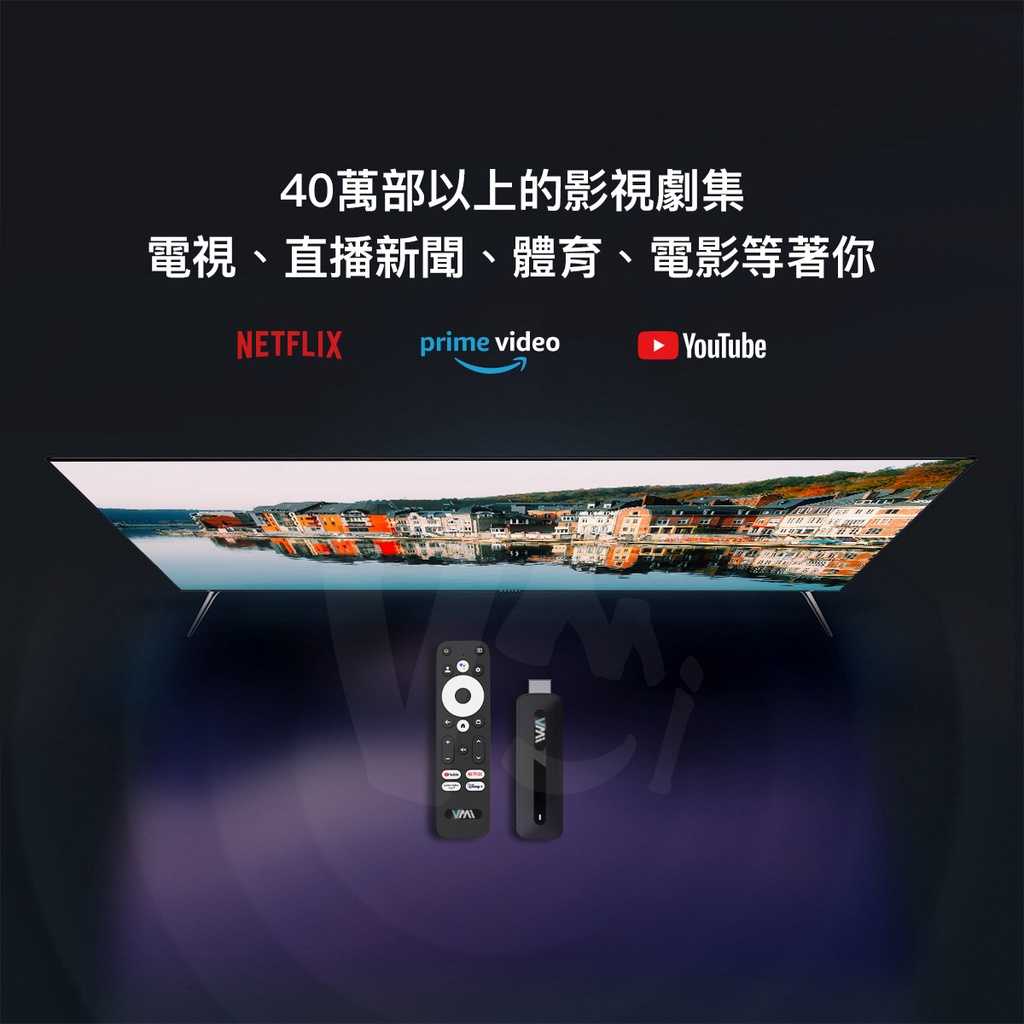 微米電視棒 聲控 支援Netflix Disney+ 內建chromecast 電視盒 電視盒子 機上盒