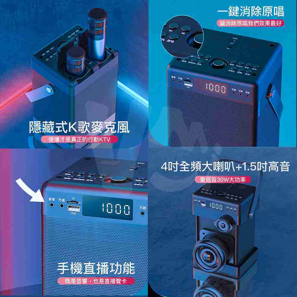 【聲響質優】額定30W功率 便攜式行動KTV W400 無線KTV 露營KTV  藍芽麥克風 卡拉OK 藍芽音響 雙麥
