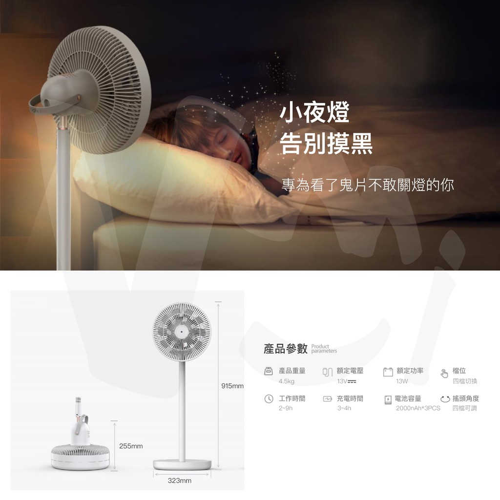 EDON 愛登 E909 循環立扇 風扇 電風扇 靜音 可充電 折疊收納 磁吸遙控 桌扇 立扇 暖氣 冷氣