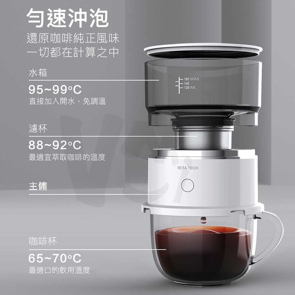 迷你 仿手沖咖啡機 美式咖啡機 便攜 定時定量 易清洗 不銹鋼濾網 旋轉咖啡機