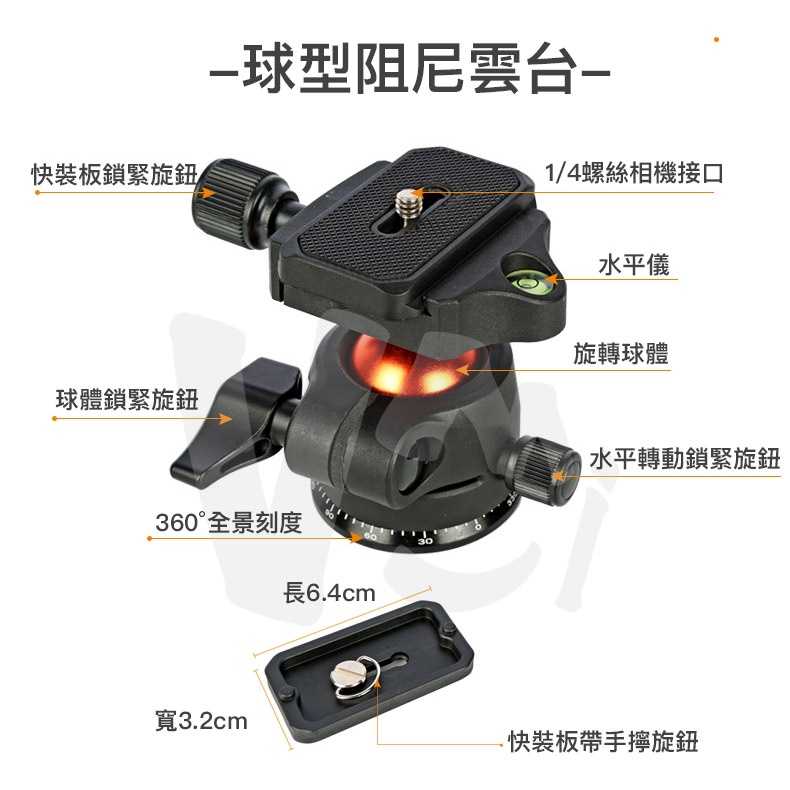 【最新反折球關】輕鋁合金三腳架  相機 手機 單反 攝影 手機腳架 相機腳架 投影機腳架