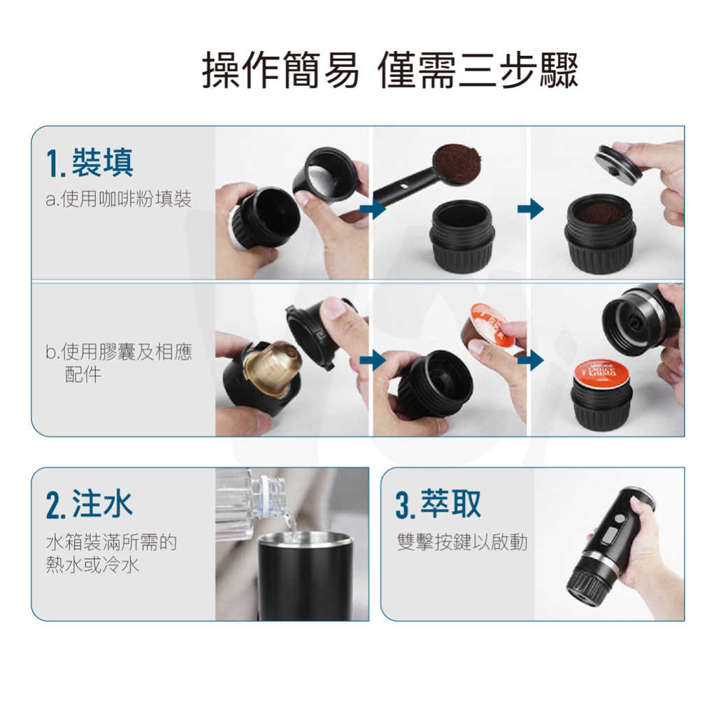 15bar高壓萃取】便攜義式咖啡機膠囊咖啡機一機三用可自填粉大小膠囊通用Type-C充電咖啡機- 微米商城| 購物橘子