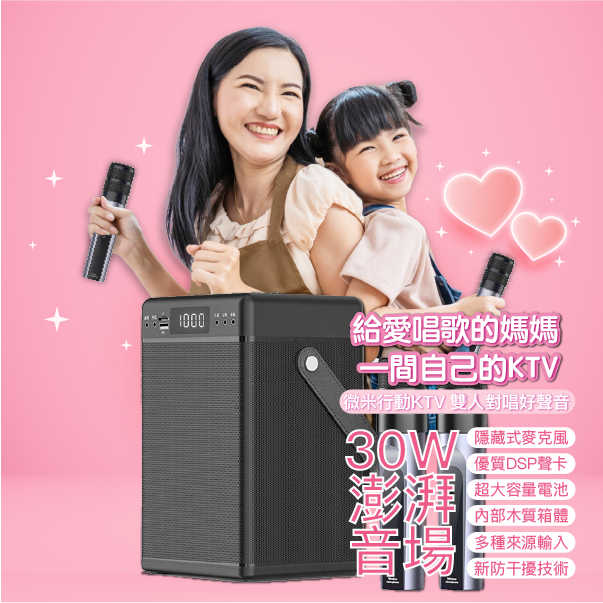 【聲響質優】額定30W功率 便攜式行動KTV W400 無線KTV 露營KTV  藍芽麥克風 卡拉OK 藍芽音響 雙麥