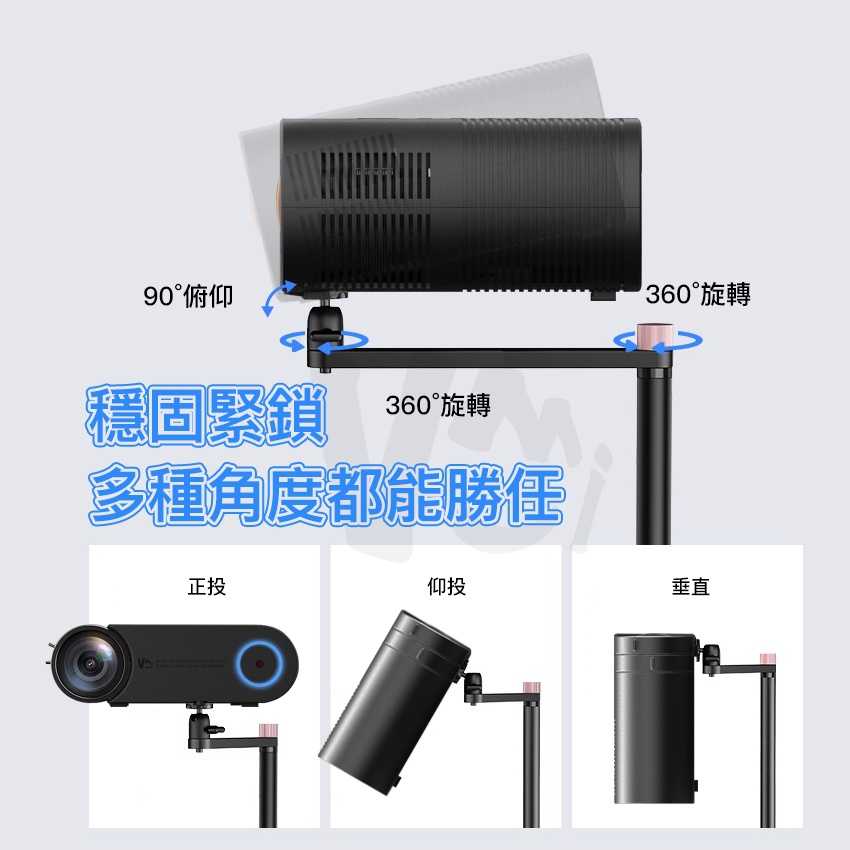 微米 隱藏式支架 微型投影機專用 沙發 床頭 支架 腳架 吊架 商品不含投影機