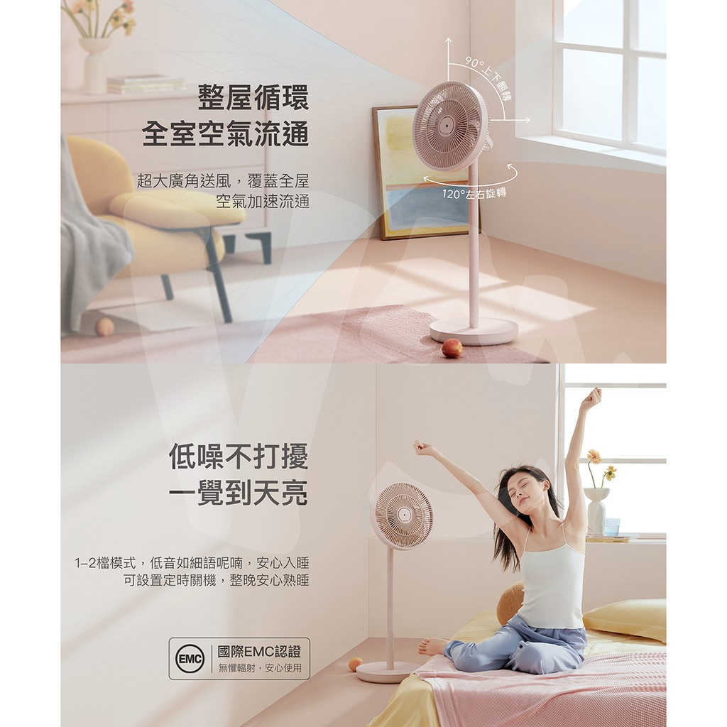 EDON 愛登 E909 循環立扇 風扇 電風扇 靜音 可充電 折疊收納 磁吸遙控 桌扇 立扇 暖氣 冷氣