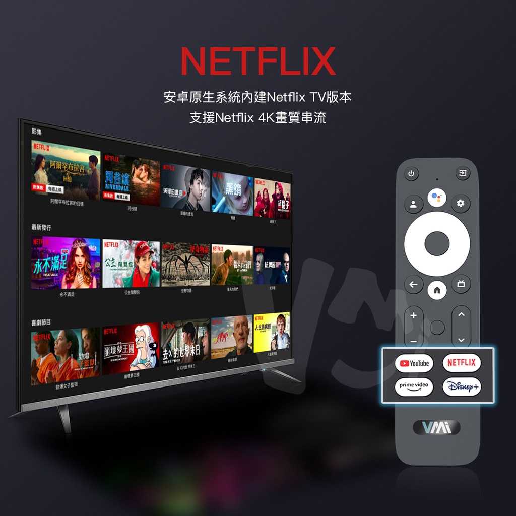 微米電視棒 聲控 支援Netflix Disney+ 內建chromecast 電視盒 電視盒子 機上盒