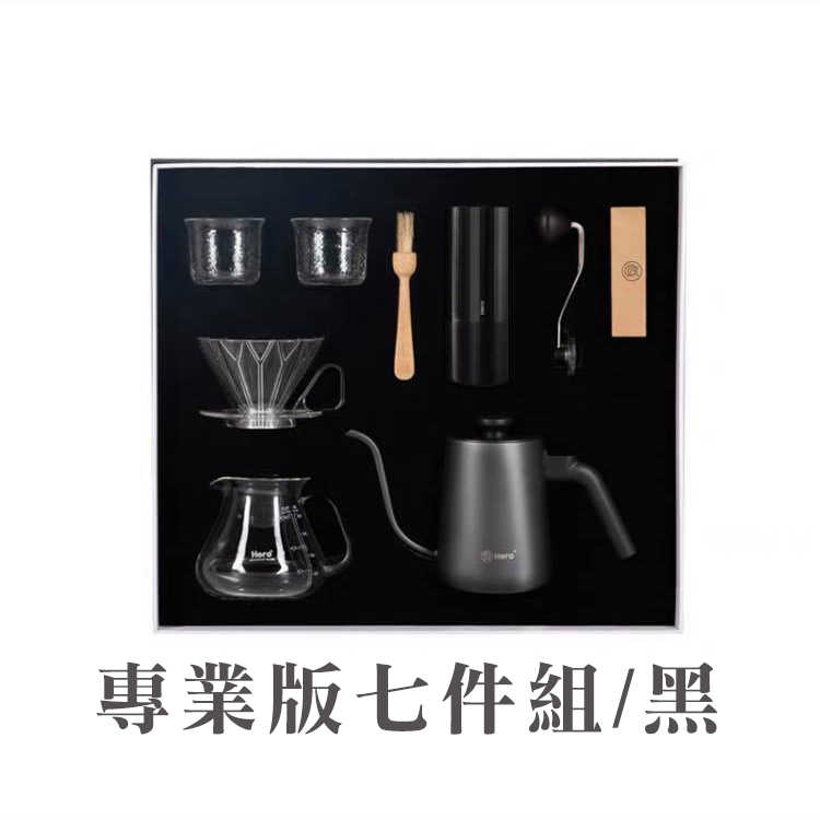 【專業版7件組】咖啡手沖器材組 套組 手沖壺 濾杯 磨豆機 溫度計 咖啡秤 分享壺 濾紙 咖啡刷