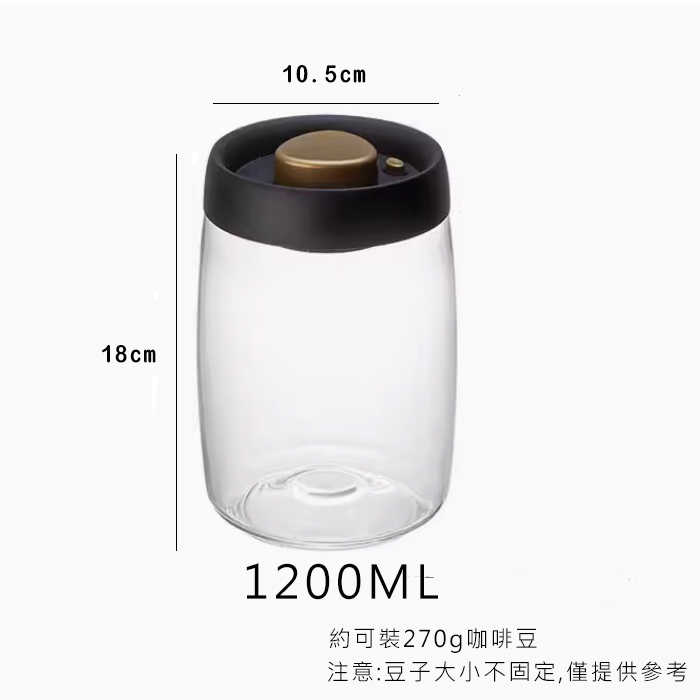 【1800ML賣場】排氣閥玻璃密封罐 咖啡罐 茶葉罐 保鮮罐 不鏽鋼蓋