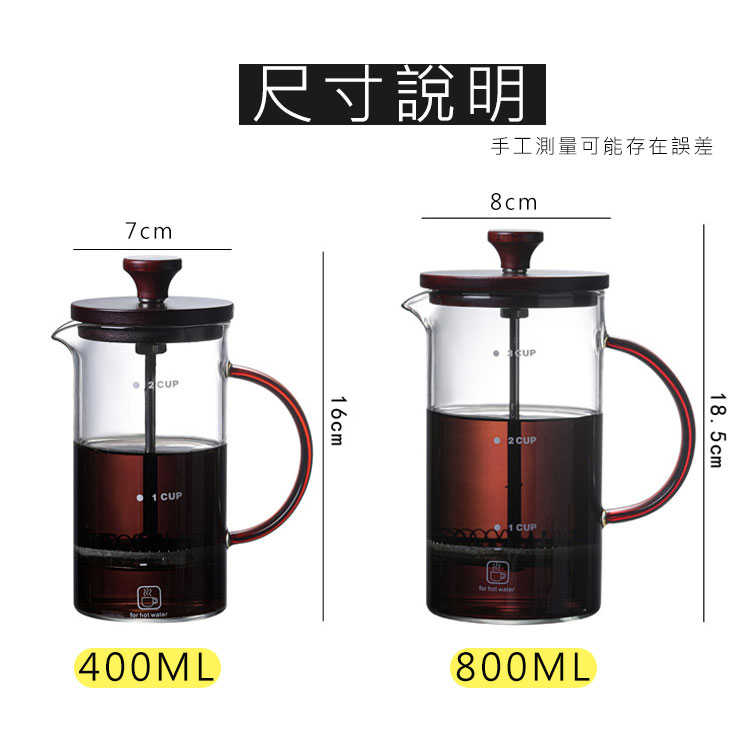 【800ML賣場】法壓壺咖啡壺泡茶壺奶泡壺打奶器奶泡器 紅木上蓋更具質感