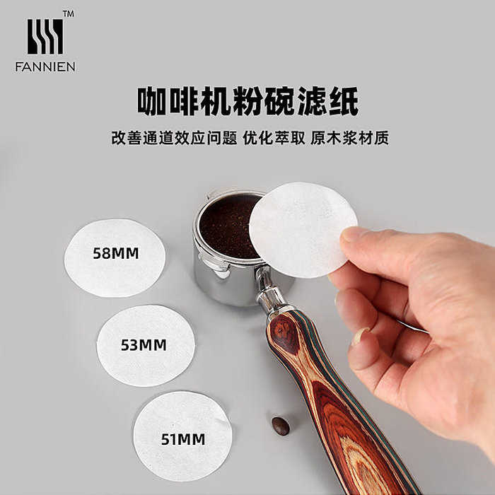 粉碗濾紙咖啡機濾紙圓形濾紙義式咖啡機粉碗濾紙二次分水網
