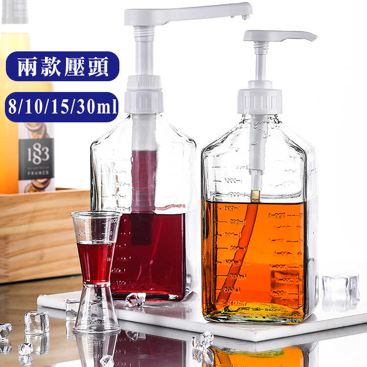 【長嘴賣場】 飲料店 玻璃 糖壓瓶 糖壓罐 定量器15ml 30ml 雙面刻度 1100ml容量