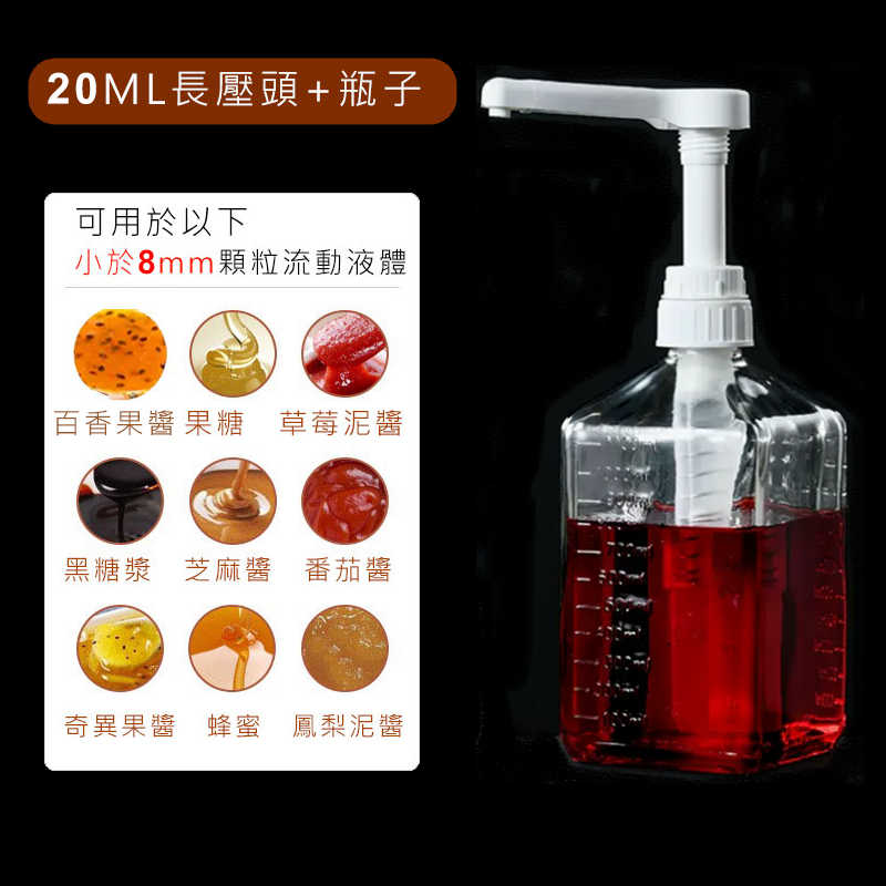 【長嘴賣場】 飲料店 玻璃 糖壓瓶 糖壓罐 定量器15ml 30ml 雙面刻度 1100ml容量