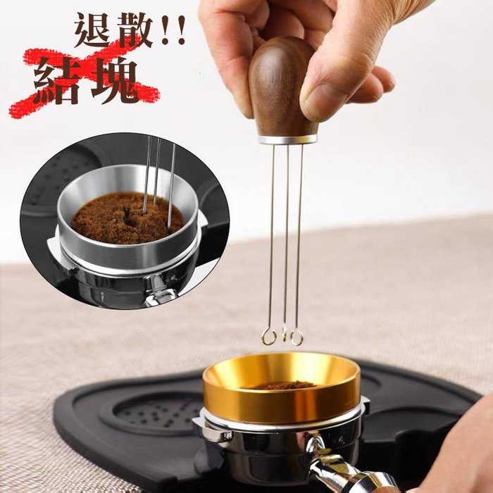 咖啡布粉針針式布粉器散粉器打散結塊波浪款