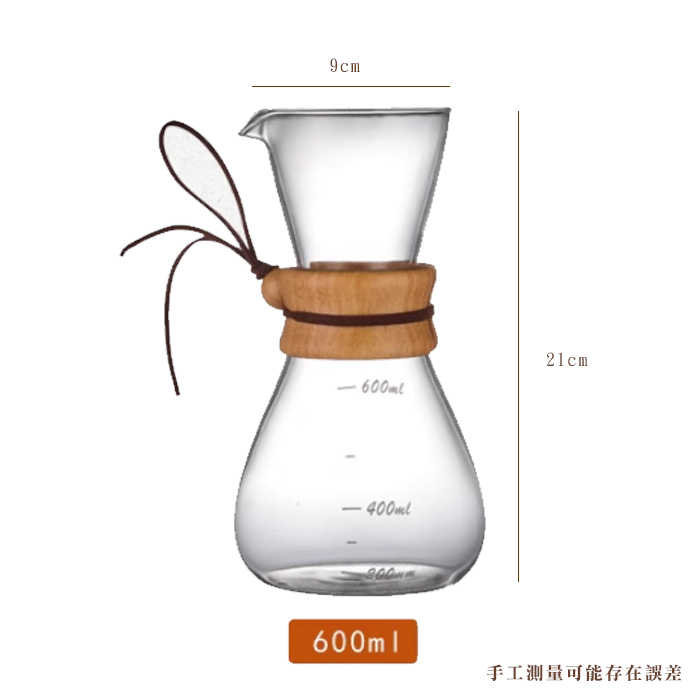 《刻度版》手沖套組木柄玻璃壺 600ML 咖啡壺 手沖壺 經典原木皮革手沖壺 chemex風格 玻璃壺 咖啡玻璃