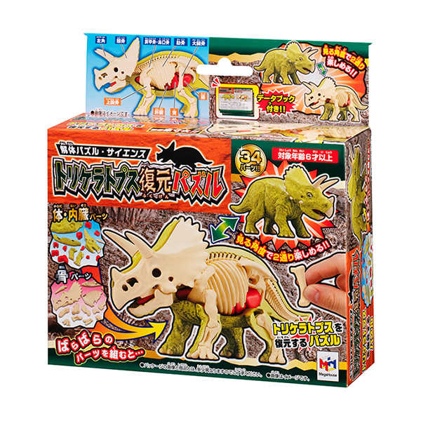 MegaHouse 桌遊 自然科學系列 三角龍趣味拼圖 【鯊玩具Toy Shark】