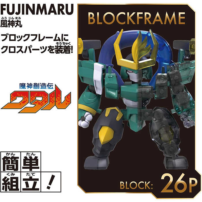 BANDAI 積木式骨架系列 BCW-003 魔神創造傳 風神丸 【鯊玩具】