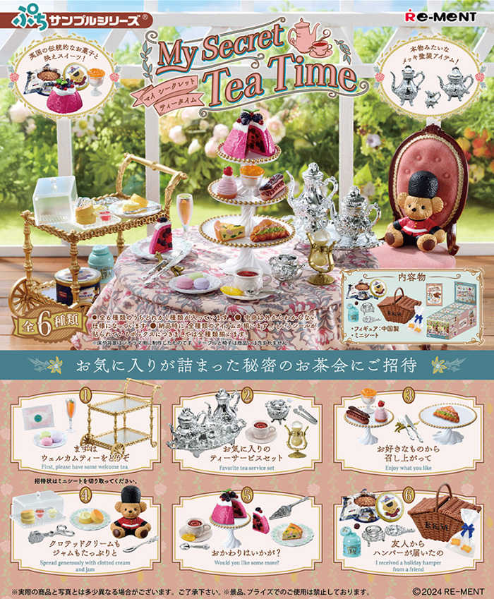 Re-ment 盒玩 迷你樣品系列 我的秘密下午茶時光 中盒6入 【鯊玩具】