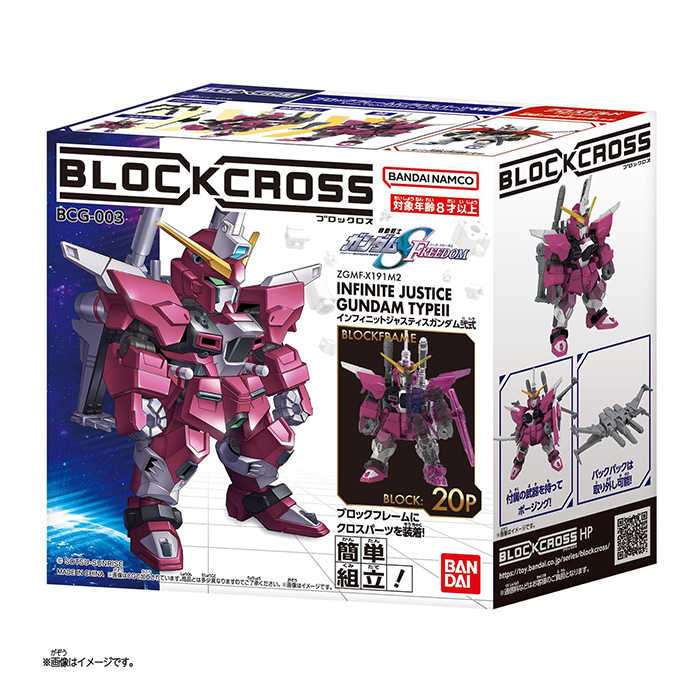 BANDAI 積木式骨架系列 BCG-003 無限正義鋼彈二式 【鯊玩具】