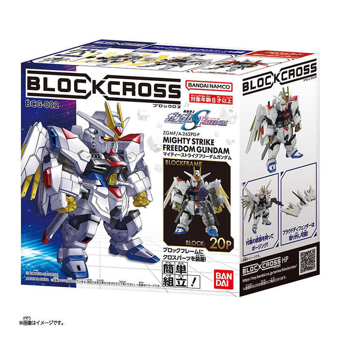 BANDAI 積木式骨架系列 BCG-002 全能攻擊自由鋼彈 【鯊玩具】