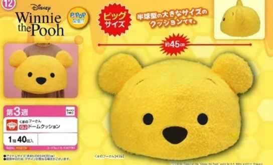 SEGA 絨毛玩偶 維尼大臉 毛茸茸絨毛 【鯊玩具】