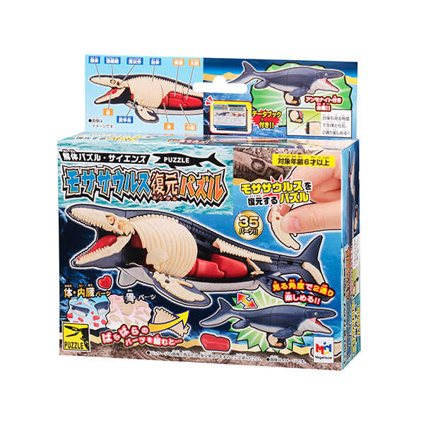 MegaHouse 桌遊 自然科學系列 滄龍趣味拼圖 【鯊玩具Toy Shark】