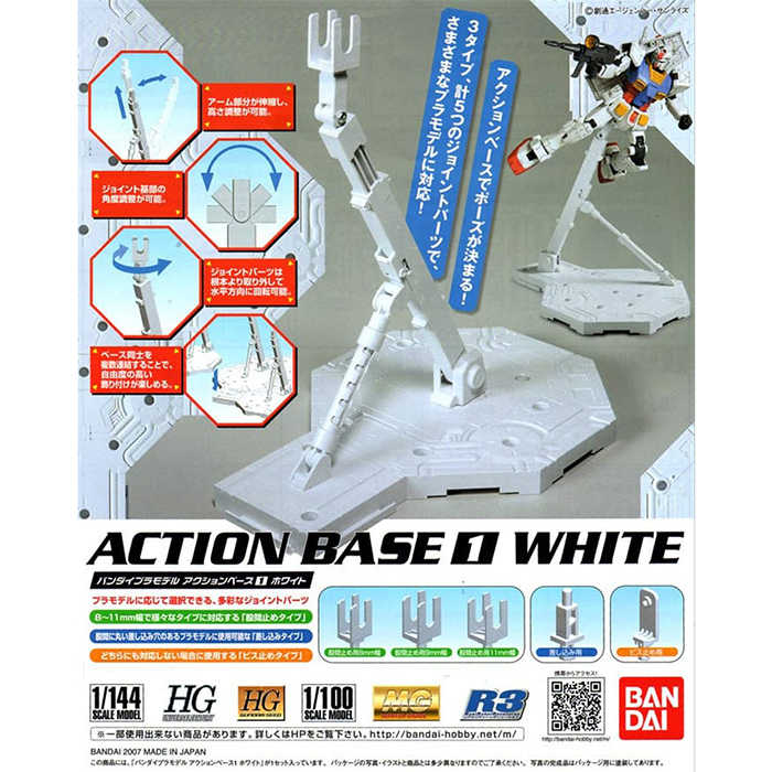 鋼彈模型 新鋼彈腳架 1/100 通用型 白色 【鯊玩具Toy Shark】
