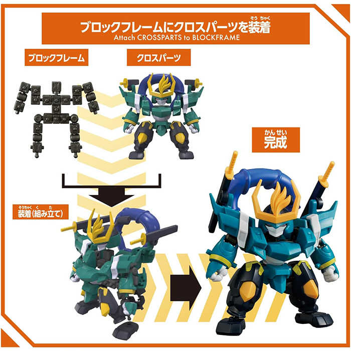 BANDAI 積木式骨架系列 BCW-003 魔神創造傳 風神丸 【鯊玩具】