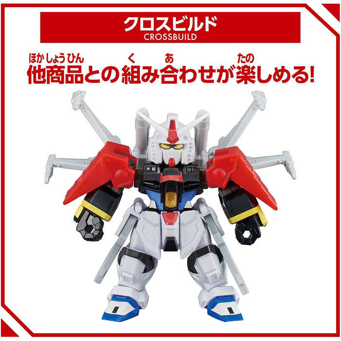 BANDAI 積木式骨架系列 BCG-002 全能攻擊自由鋼彈 【鯊玩具】