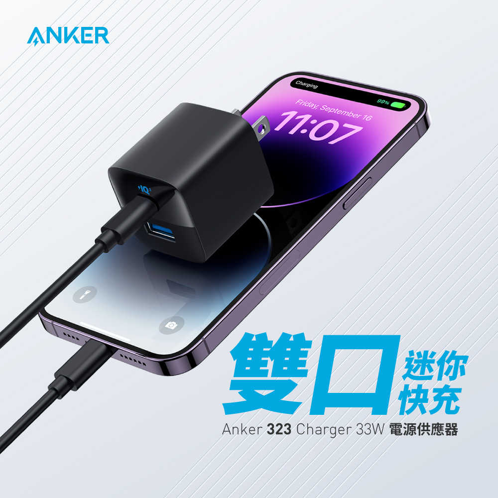 ANKER A2331 33W 快速充電器 黑色
